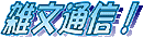 �y�G���ʐM�I�z�g�b�v�y�[�W��
