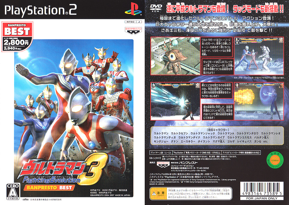 Download Game Ultraman Fighting Evolution Rebirth Pc